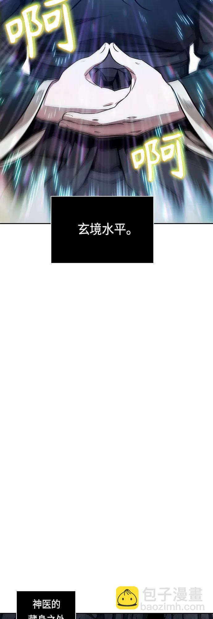 🍟某天成为魔神 148. 第52章 废剑谷奇缘（3） 第38页
