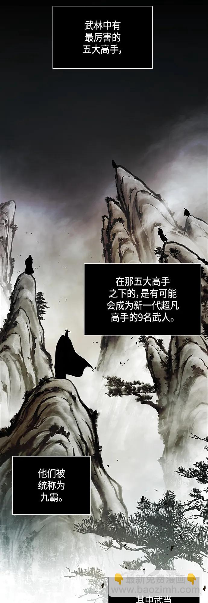 🍟某天成为魔神 148. 第52章 废剑谷奇缘（3） 第4页