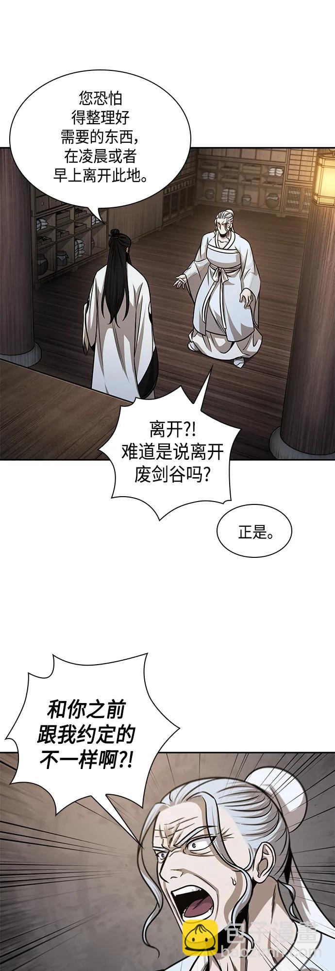🍟某天成为魔神 148. 第52章 废剑谷奇缘（3） 第41页