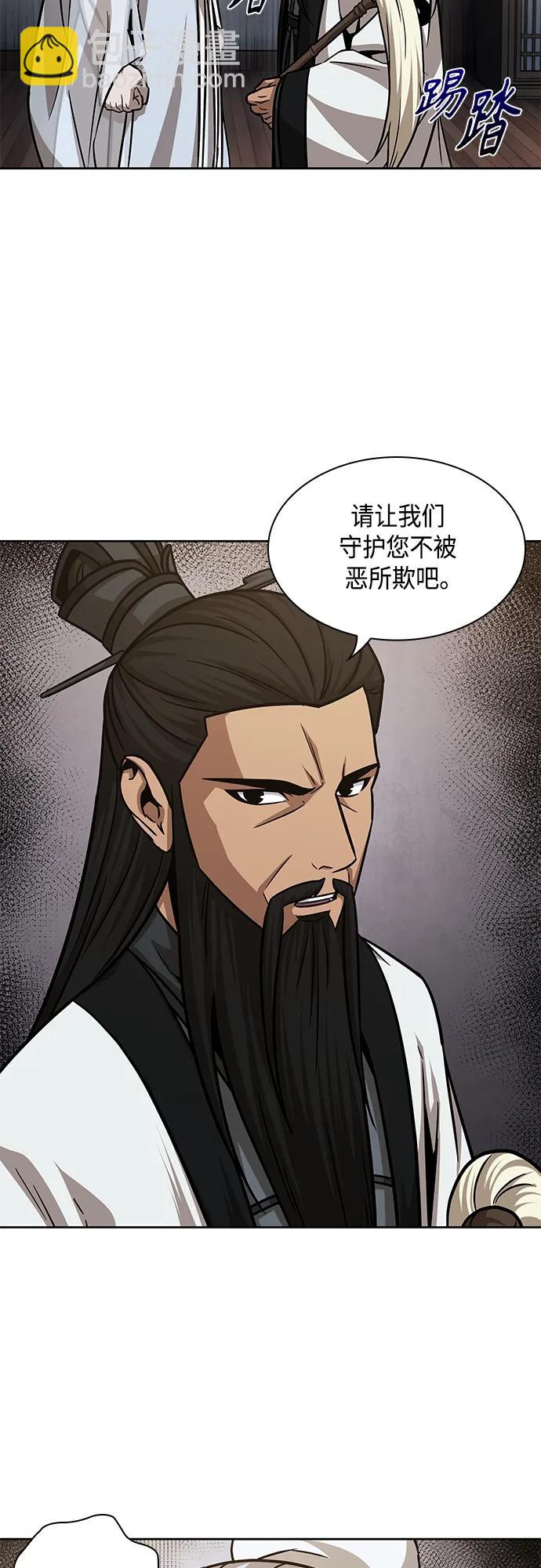 🍟某天成为魔神 148. 第52章 废剑谷奇缘（3） 第45页