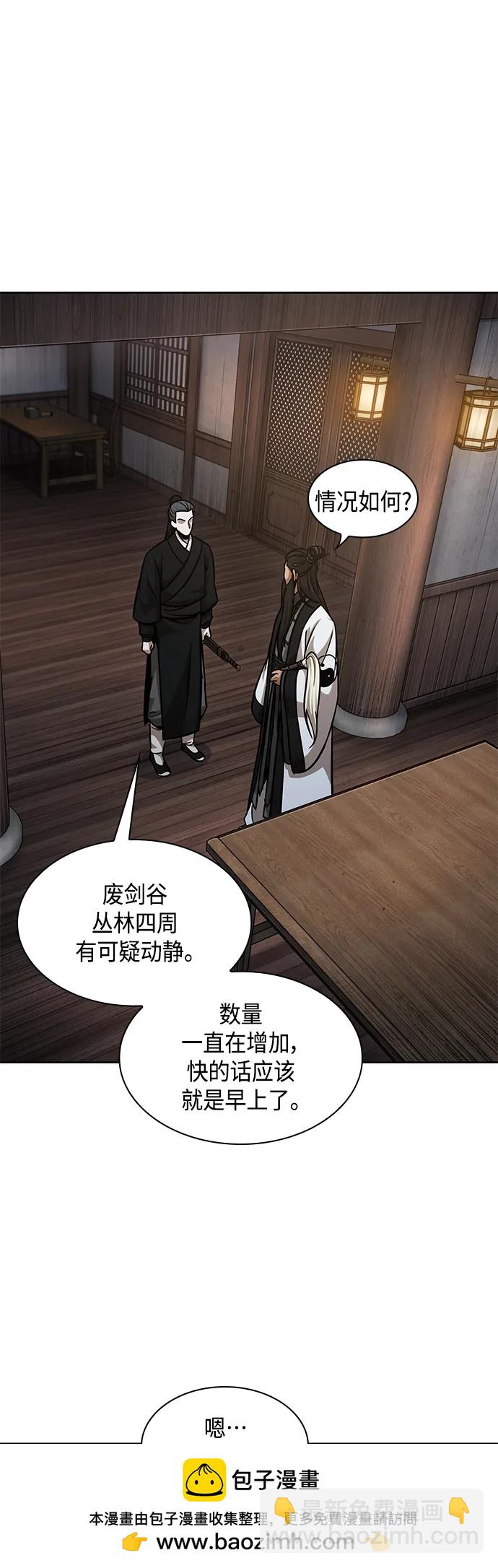🍟某天成为魔神 148. 第52章 废剑谷奇缘（3） 第50页