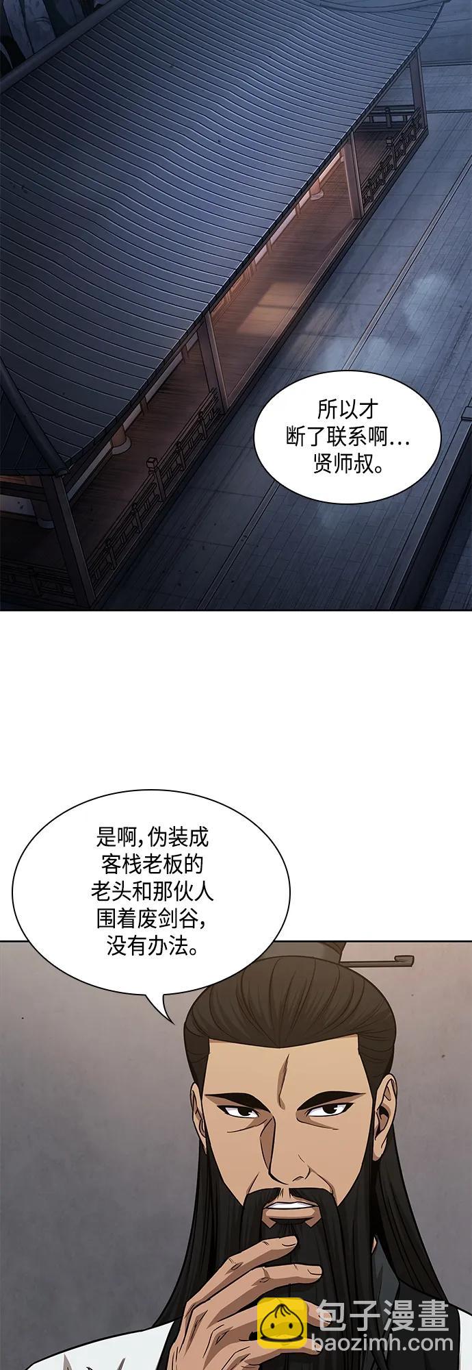 🍟某天成为魔神 148. 第52章 废剑谷奇缘（3） 第9页