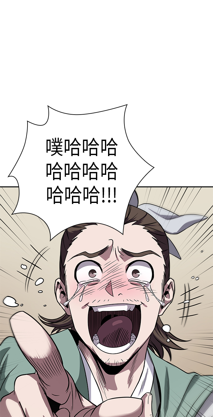 🍟某天成为魔神 016. 第7章 这家伙，骗了所有人（3） 第1页