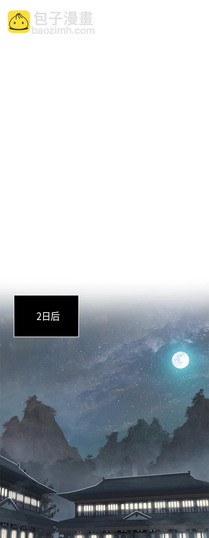 🍟某天成为魔神 016. 第7章 这家伙，骗了所有人（3） 第11页