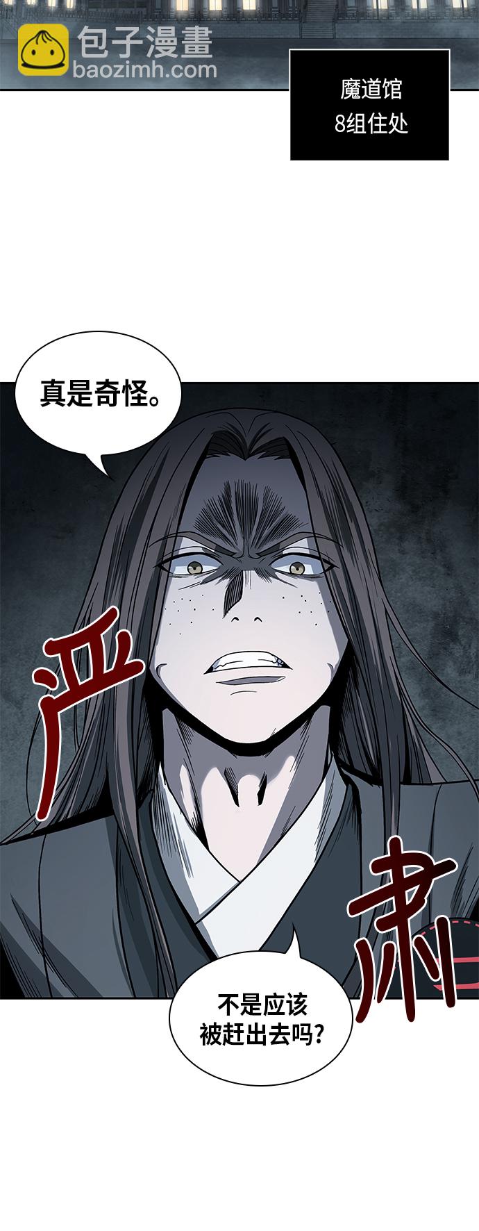 🍟某天成为魔神 016. 第7章 这家伙，骗了所有人（3） 第12页