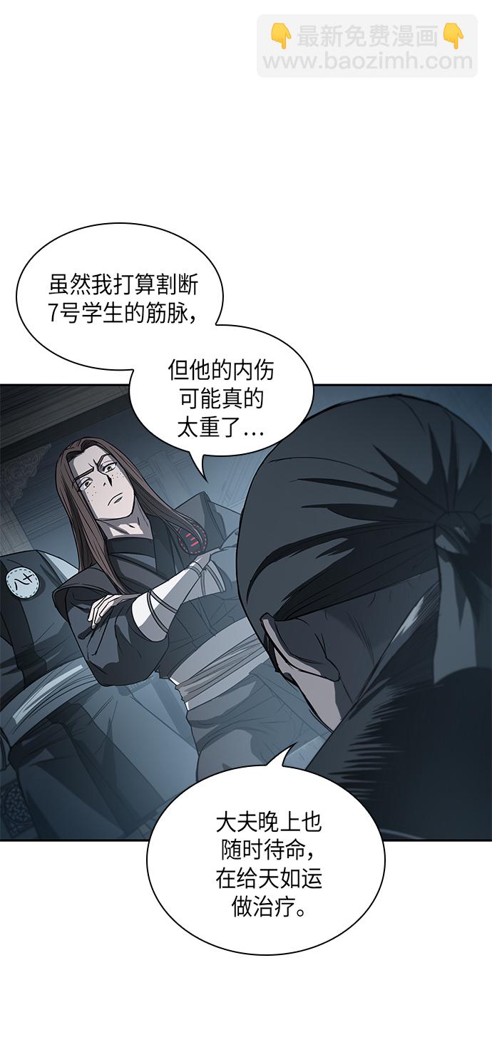 🍟某天成为魔神 016. 第7章 这家伙，骗了所有人（3） 第13页