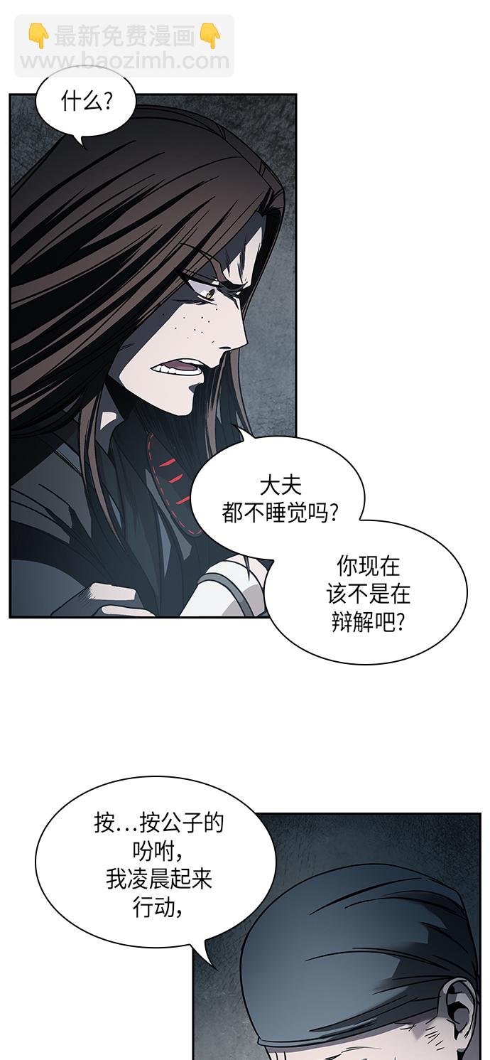 🍟某天成为魔神 016. 第7章 这家伙，骗了所有人（3） 第14页