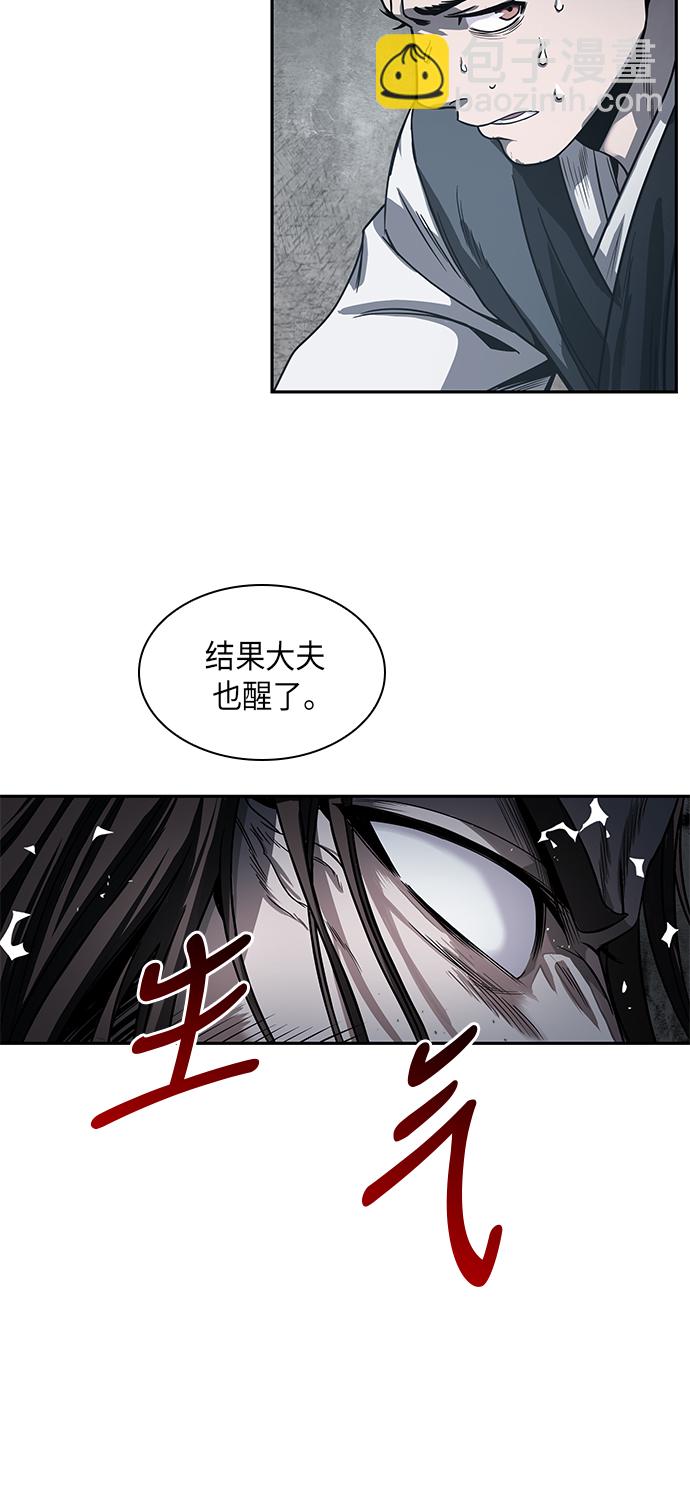 🍟某天成为魔神 016. 第7章 这家伙，骗了所有人（3） 第15页