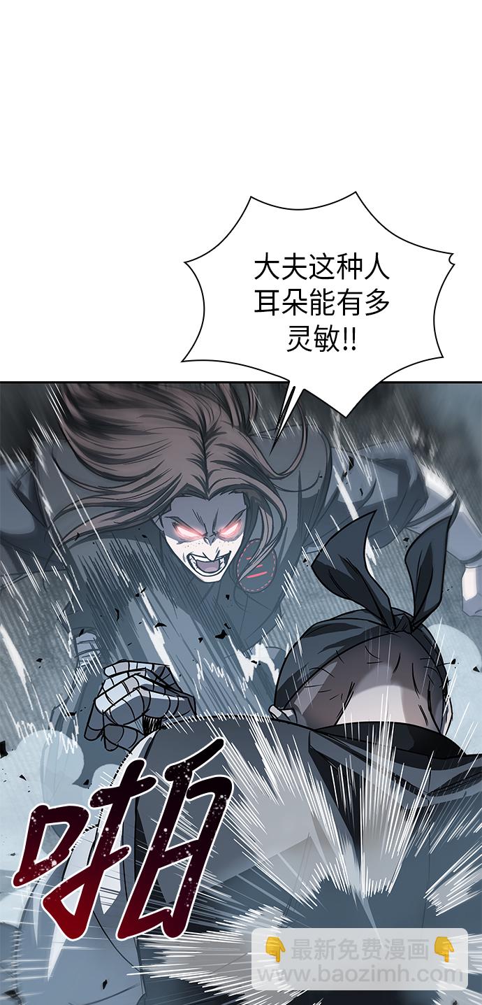 🍟某天成为魔神 016. 第7章 这家伙，骗了所有人（3） 第16页