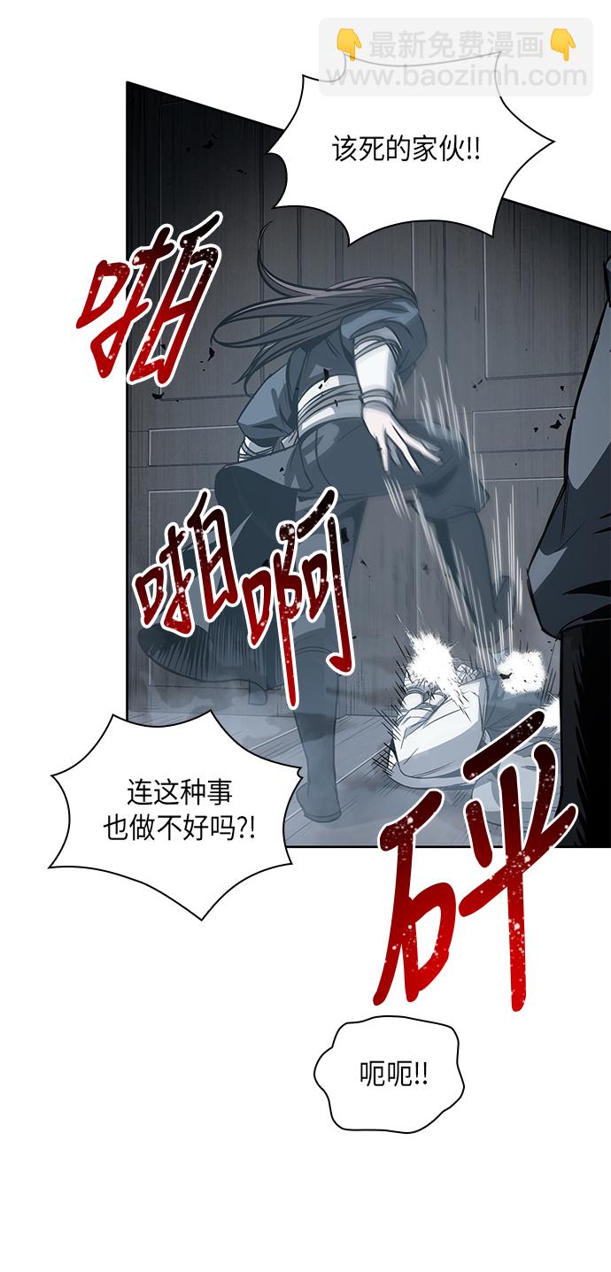 🍟某天成为魔神 016. 第7章 这家伙，骗了所有人（3） 第18页