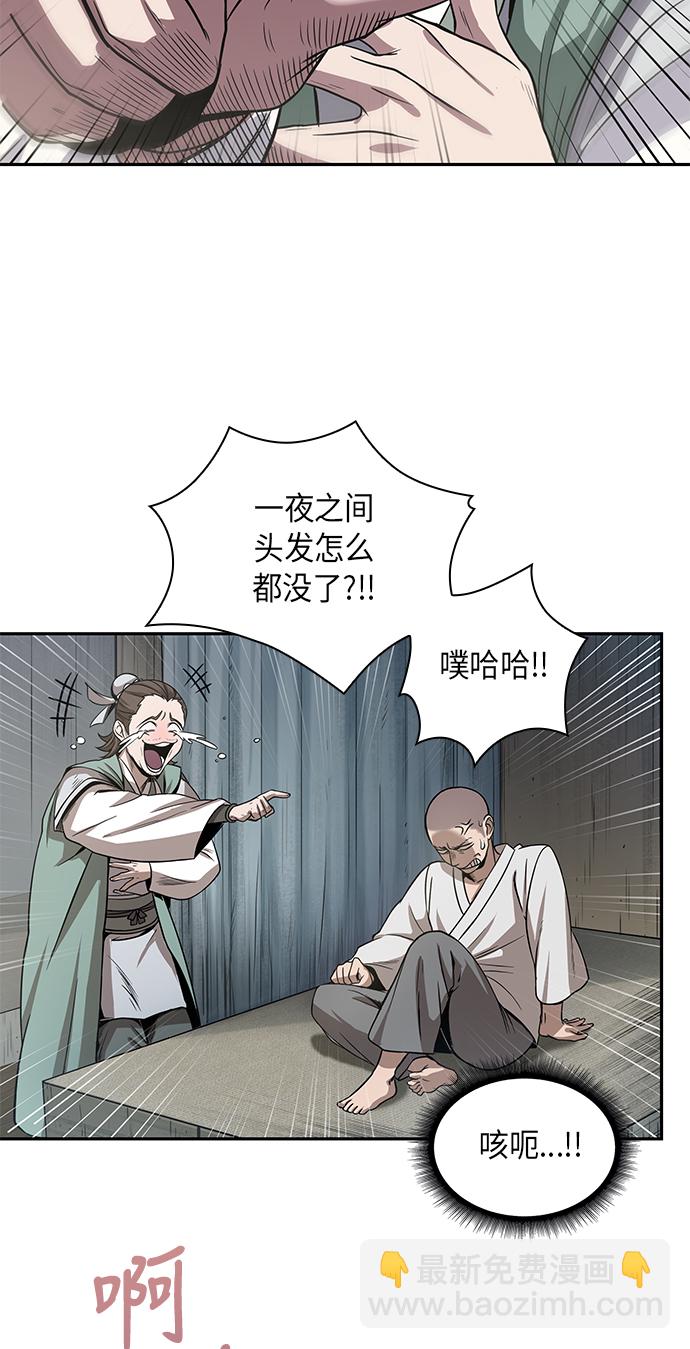 🍟某天成为魔神 016. 第7章 这家伙，骗了所有人（3） 第2页
