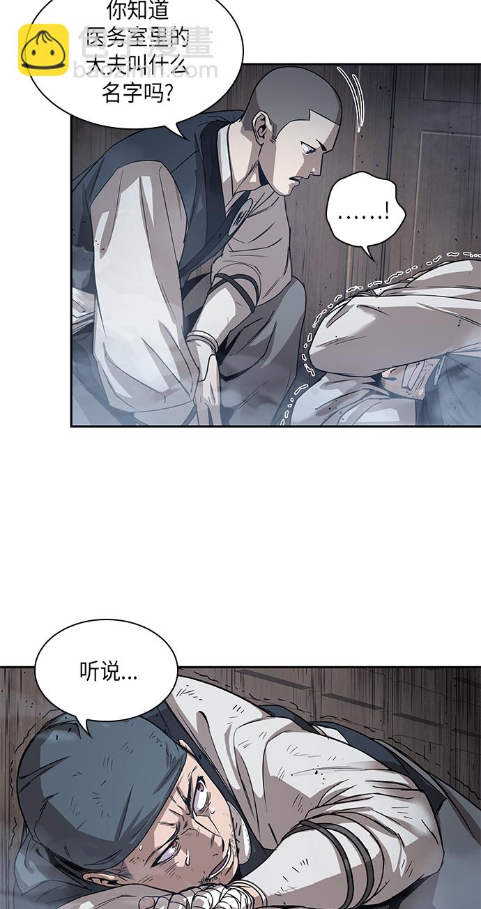 🍟某天成为魔神 016. 第7章 这家伙，骗了所有人（3） 第20页