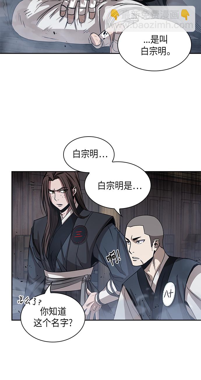 🍟某天成为魔神 016. 第7章 这家伙，骗了所有人（3） 第21页