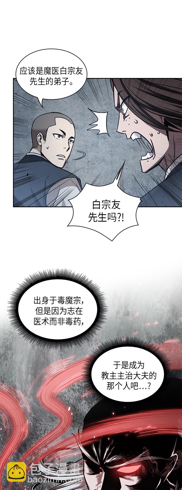 🍟某天成为魔神 016. 第7章 这家伙，骗了所有人（3） 第22页