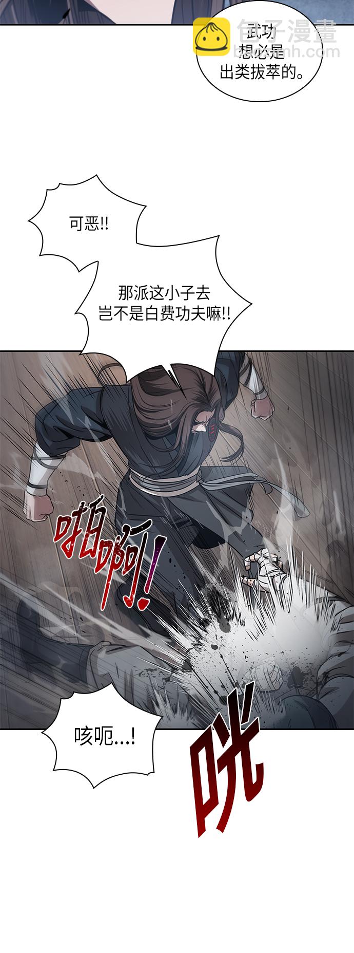 🍟某天成为魔神 016. 第7章 这家伙，骗了所有人（3） 第24页