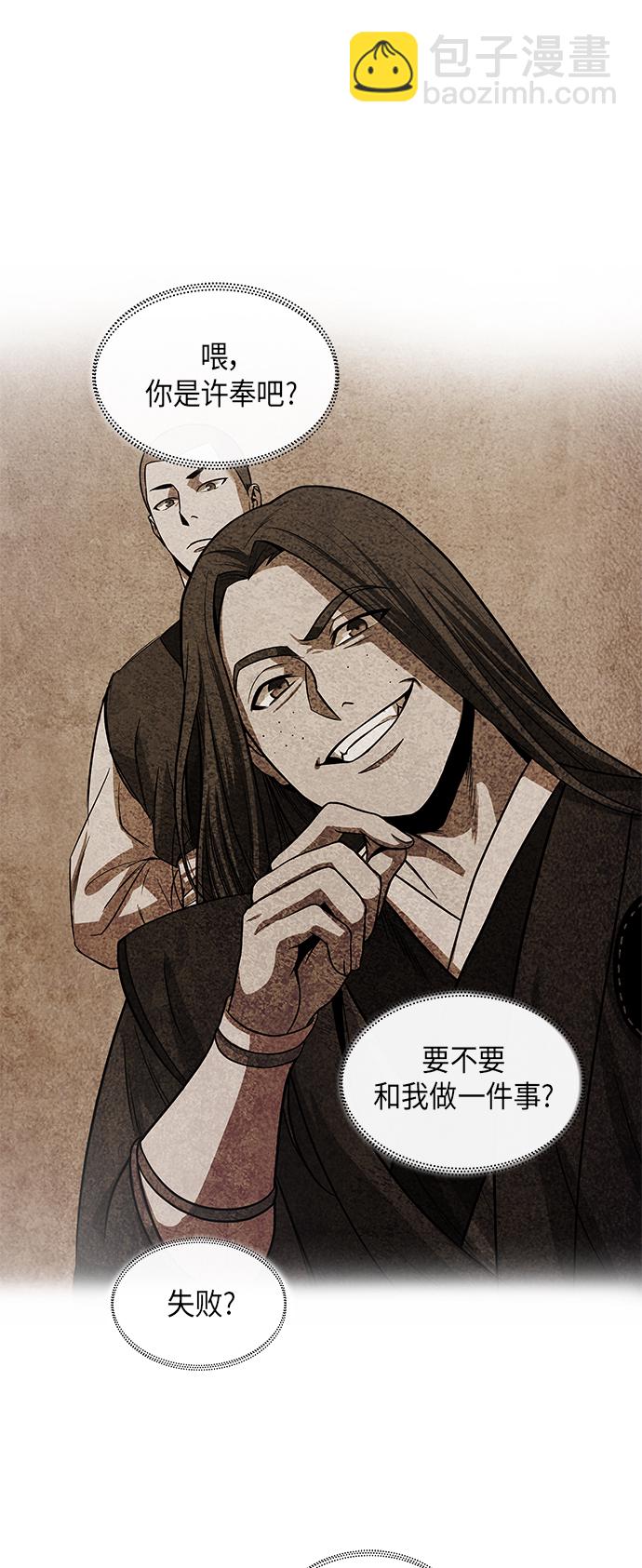 🍟某天成为魔神 016. 第7章 这家伙，骗了所有人（3） 第26页