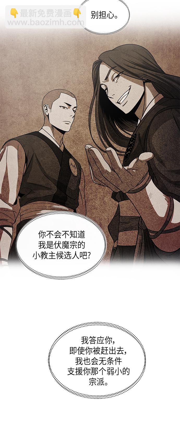 🍟某天成为魔神 016. 第7章 这家伙，骗了所有人（3） 第27页