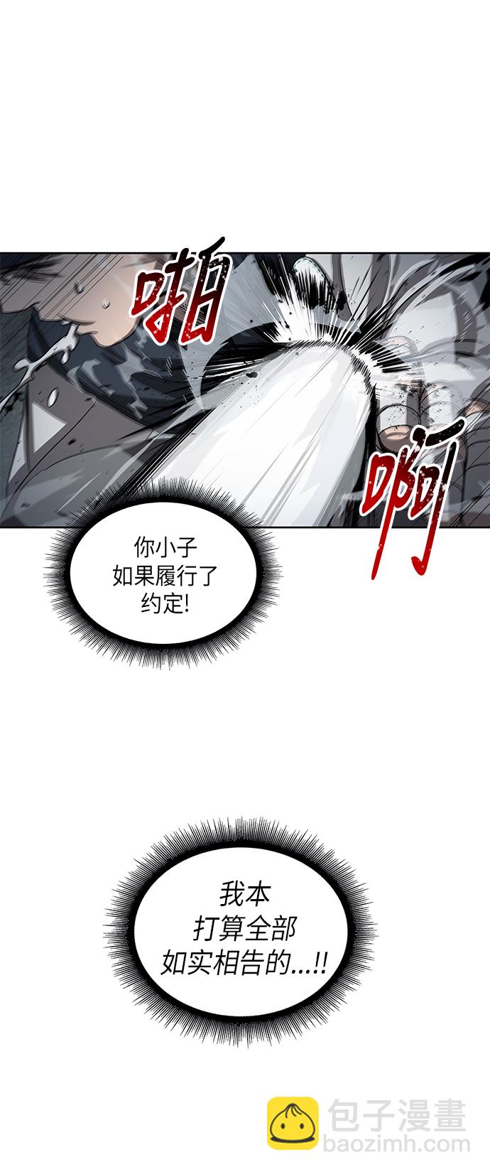 🍟某天成为魔神 016. 第7章 这家伙，骗了所有人（3） 第28页