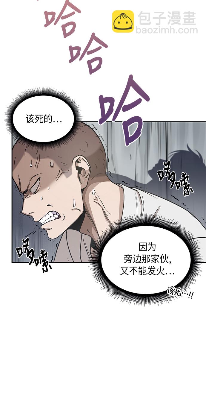 🍟某天成为魔神 016. 第7章 这家伙，骗了所有人（3） 第3页