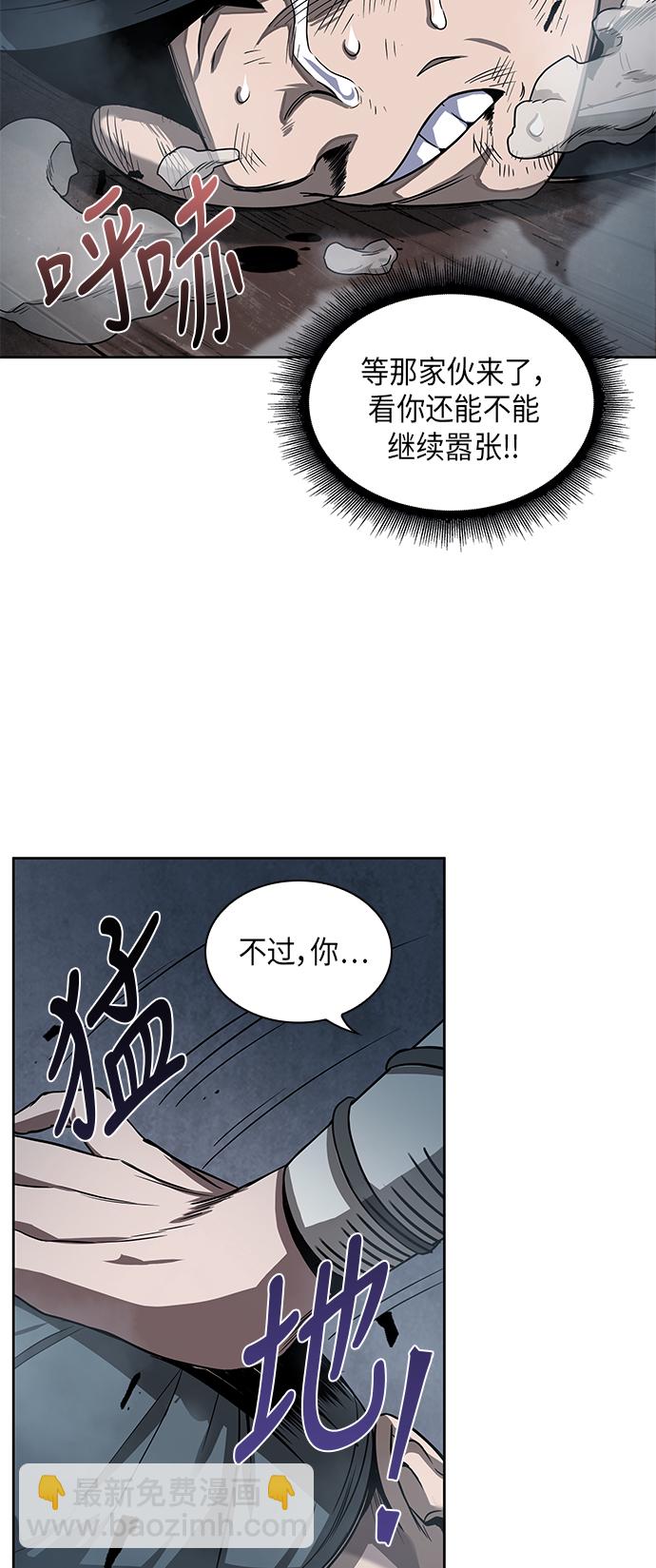 🍟某天成为魔神 016. 第7章 这家伙，骗了所有人（3） 第30页