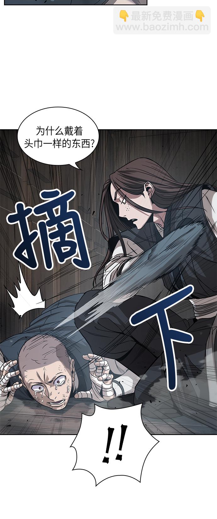 🍟某天成为魔神 016. 第7章 这家伙，骗了所有人（3） 第31页