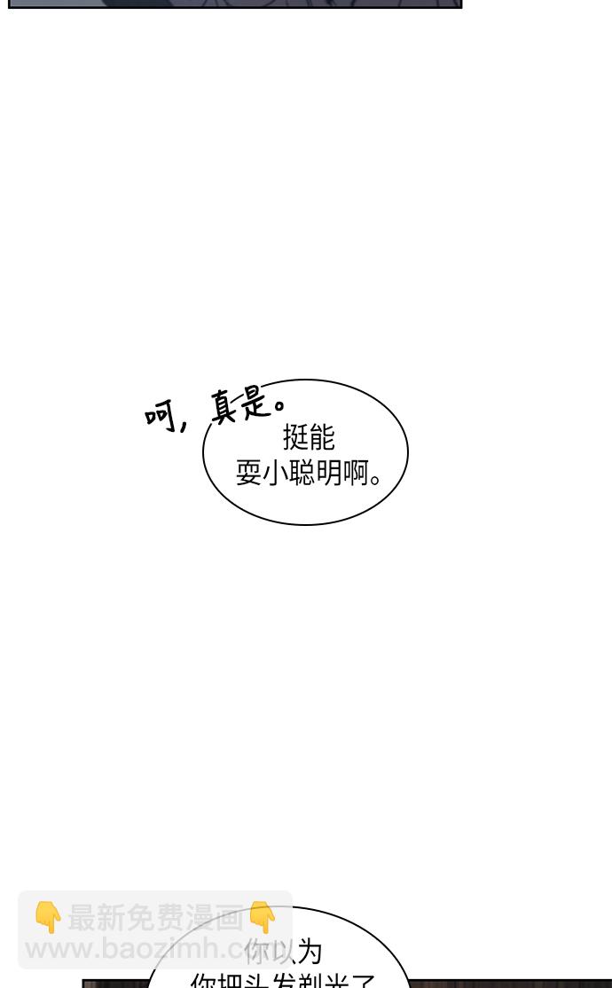 🍟某天成为魔神 016. 第7章 这家伙，骗了所有人（3） 第33页