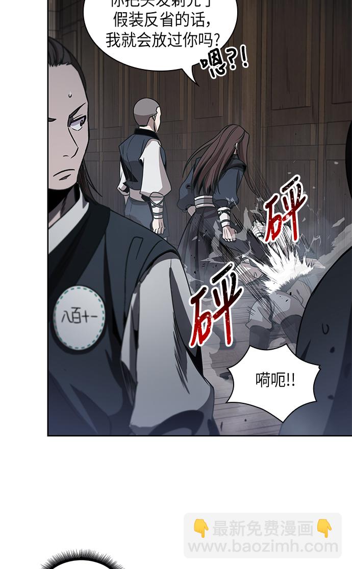 🍟某天成为魔神 016. 第7章 这家伙，骗了所有人（3） 第34页