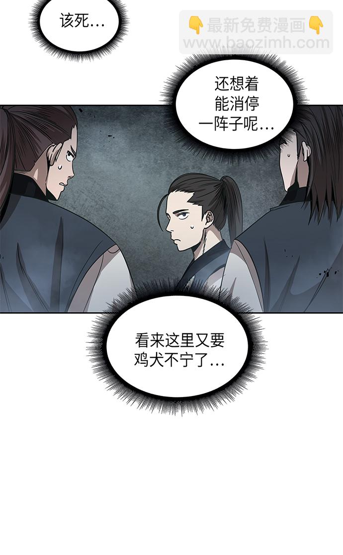 🍟某天成为魔神 016. 第7章 这家伙，骗了所有人（3） 第35页