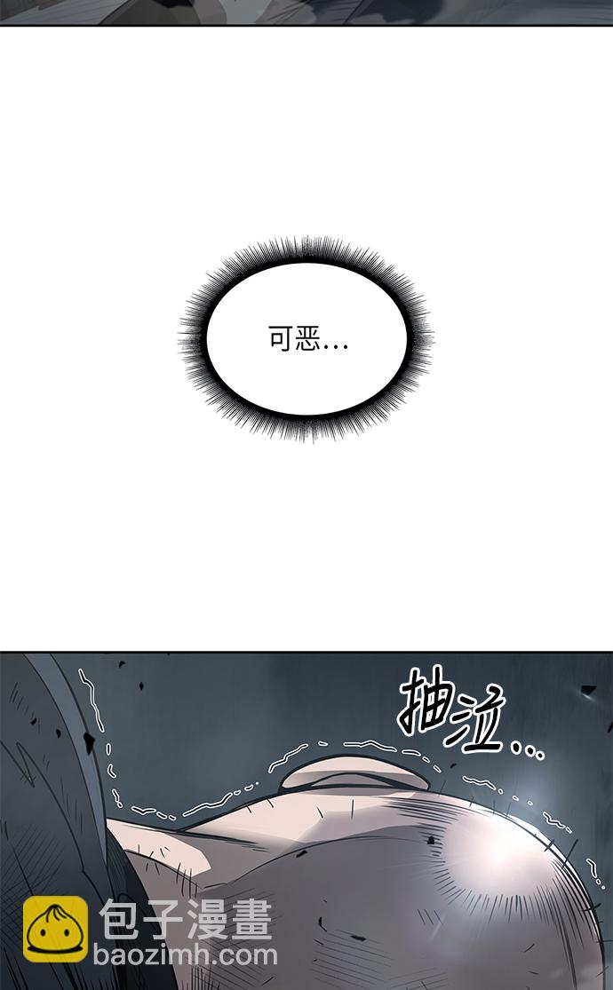 🍟某天成为魔神 016. 第7章 这家伙，骗了所有人（3） 第37页