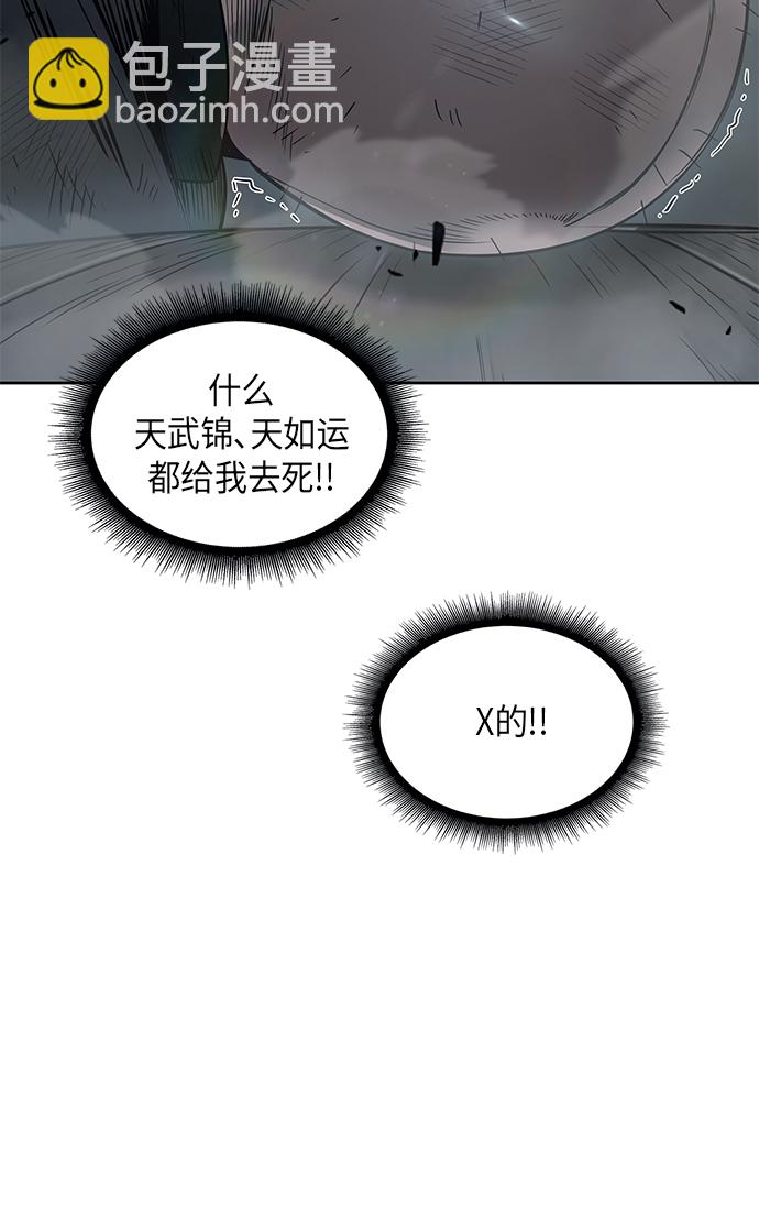 🍟某天成为魔神 016. 第7章 这家伙，骗了所有人（3） 第38页
