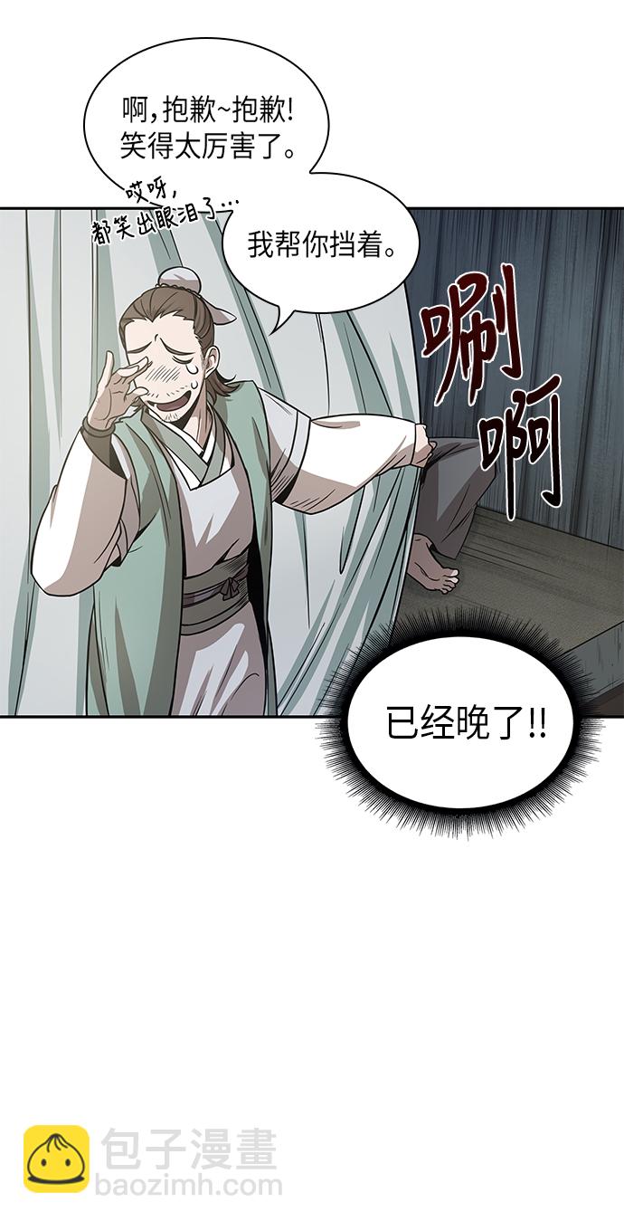 🍟某天成为魔神 016. 第7章 这家伙，骗了所有人（3） 第4页