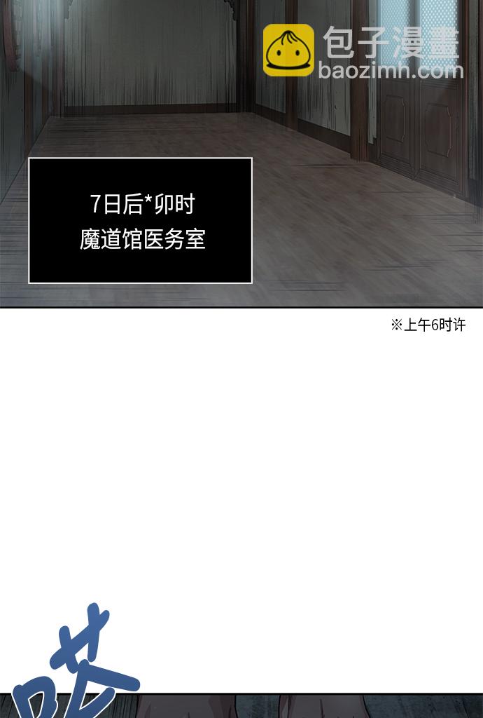 🍟某天成为魔神 016. 第7章 这家伙，骗了所有人（3） 第41页