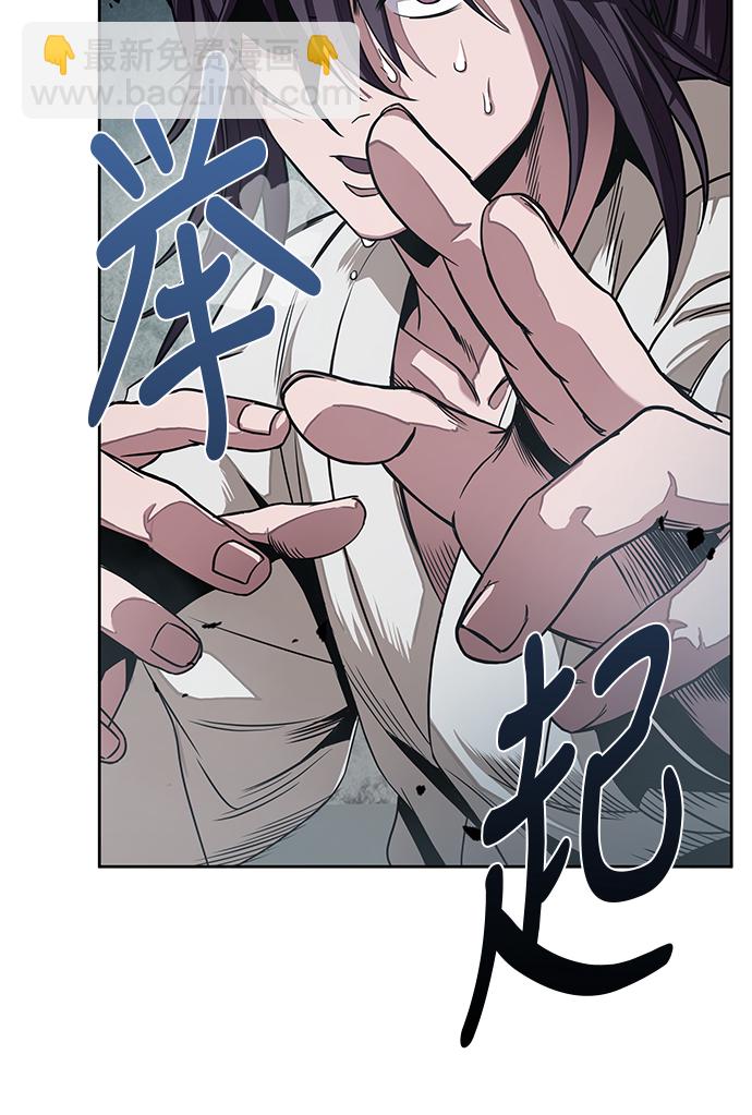 🍟某天成为魔神 016. 第7章 这家伙，骗了所有人（3） 第43页