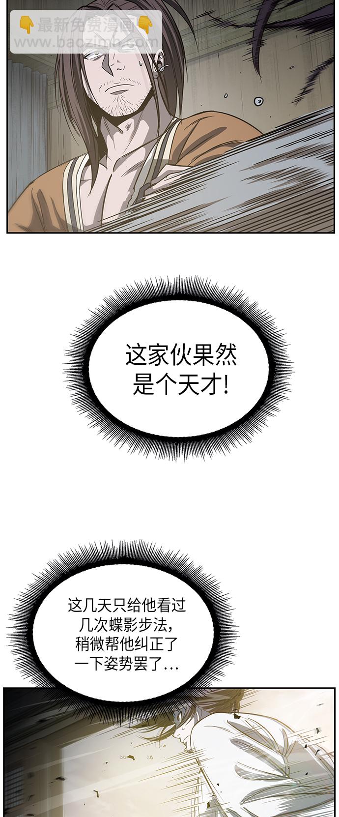 🍟某天成为魔神 016. 第7章 这家伙，骗了所有人（3） 第46页