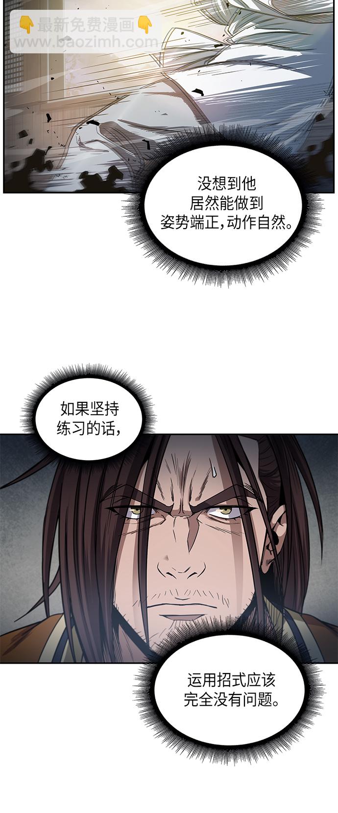 🍟某天成为魔神 016. 第7章 这家伙，骗了所有人（3） 第47页