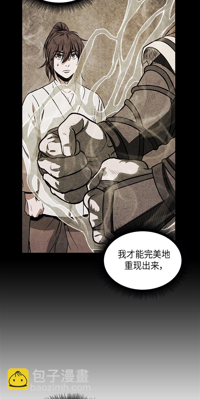 🍟某天成为魔神 016. 第7章 这家伙，骗了所有人（3） 第50页