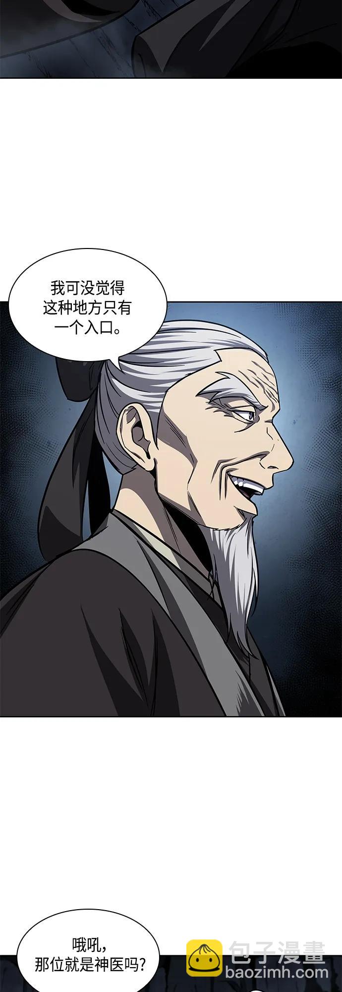 🍟某天成为魔神 150. 第53章 降临（2） 第28页