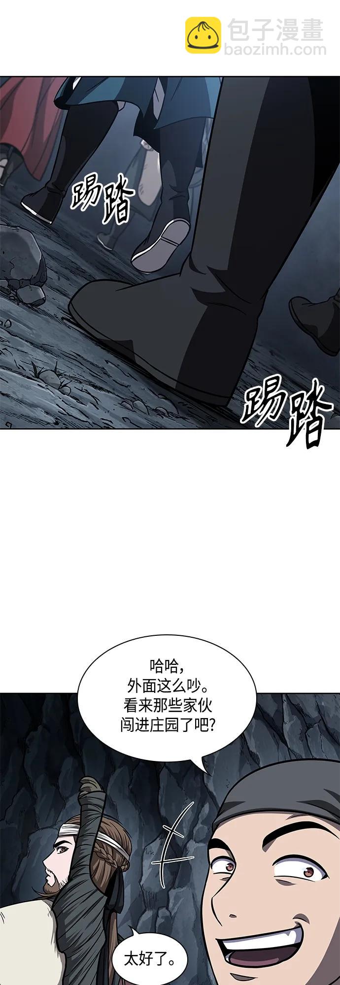 🍟某天成为魔神 150. 第53章 降临（2） 第3页