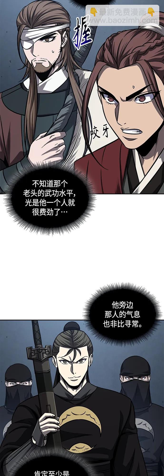 🍟某天成为魔神 150. 第53章 降临（2） 第30页