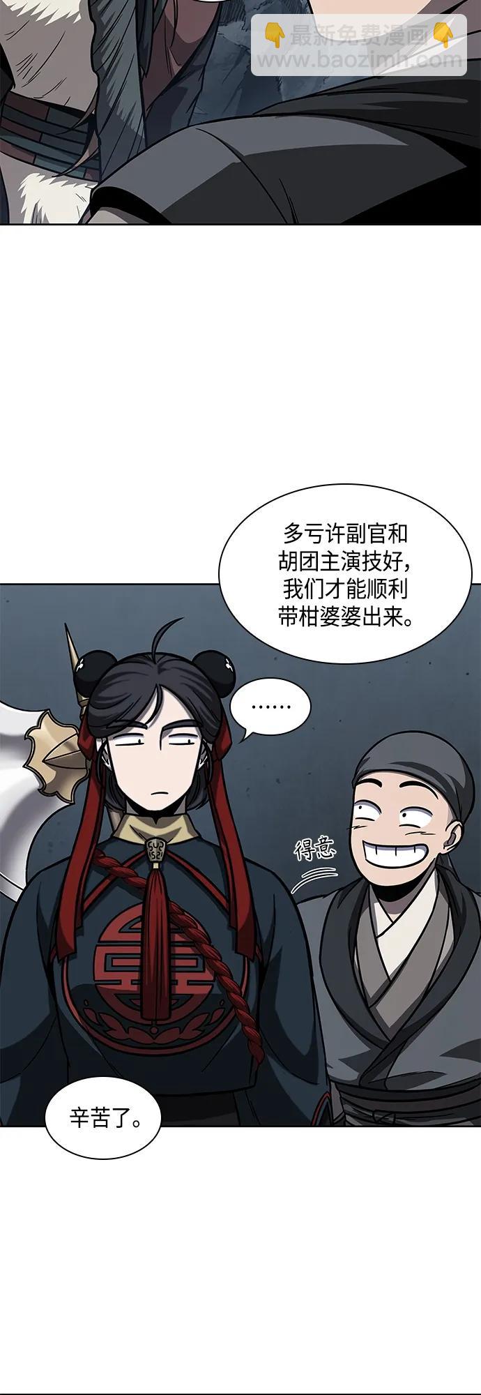 🍟某天成为魔神 150. 第53章 降临（2） 第4页