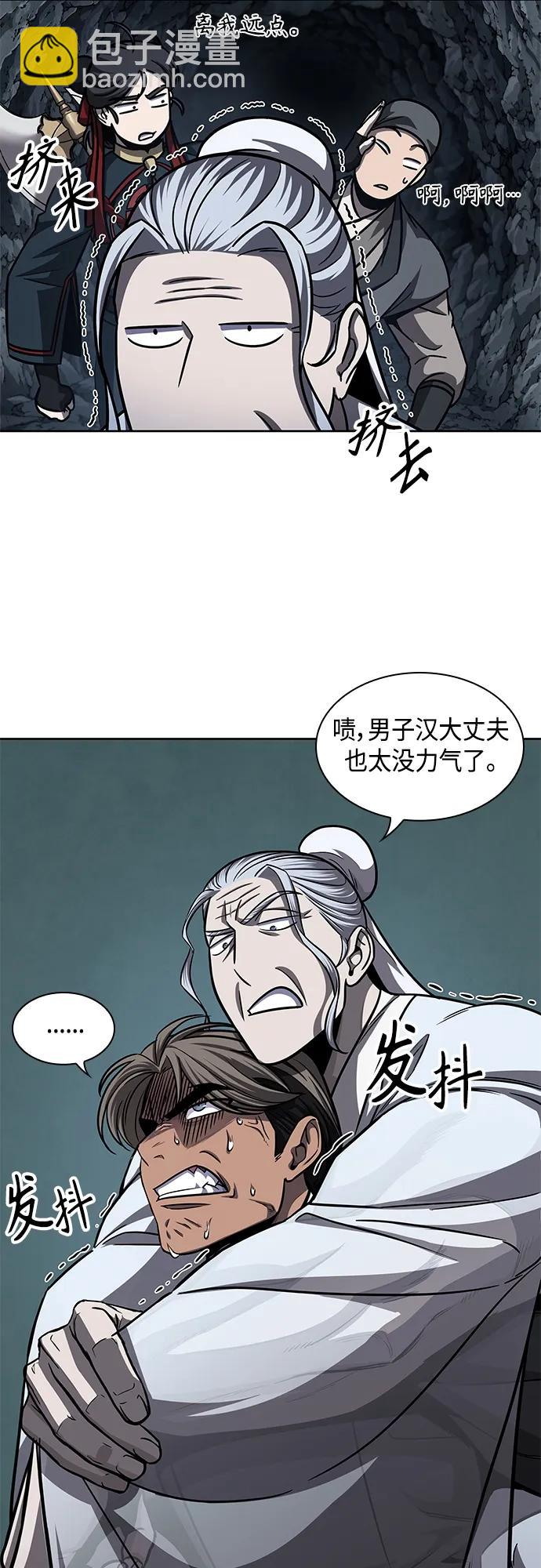🍟某天成为魔神 150. 第53章 降临（2） 第5页