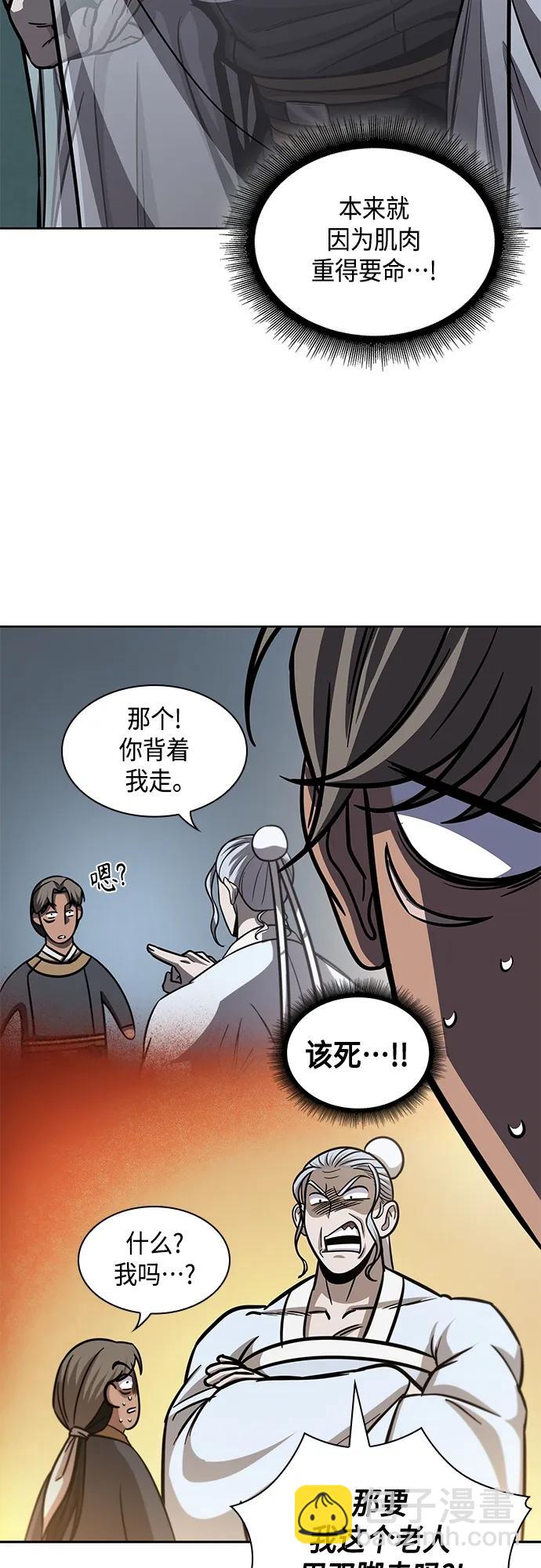 🍟某天成为魔神 150. 第53章 降临（2） 第6页