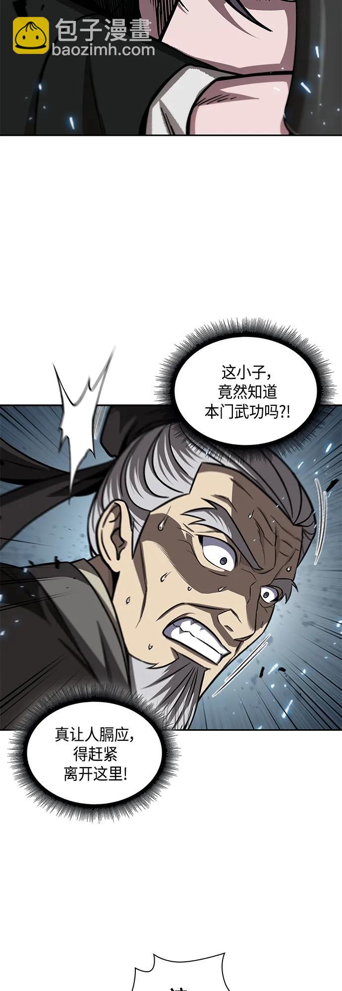 🍟某天成为魔神 152. 第53章 降临（4） 第20页