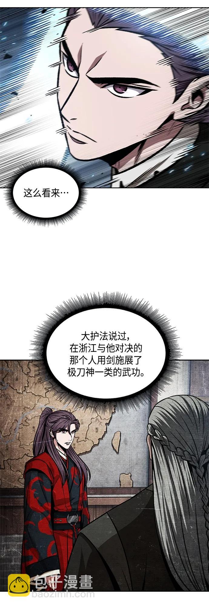 🍟某天成为魔神 152. 第53章 降临（4） 第25页