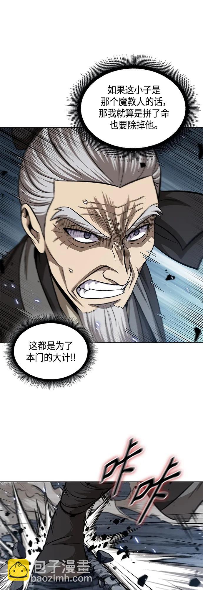 🍟某天成为魔神 152. 第53章 降临（4） 第26页
