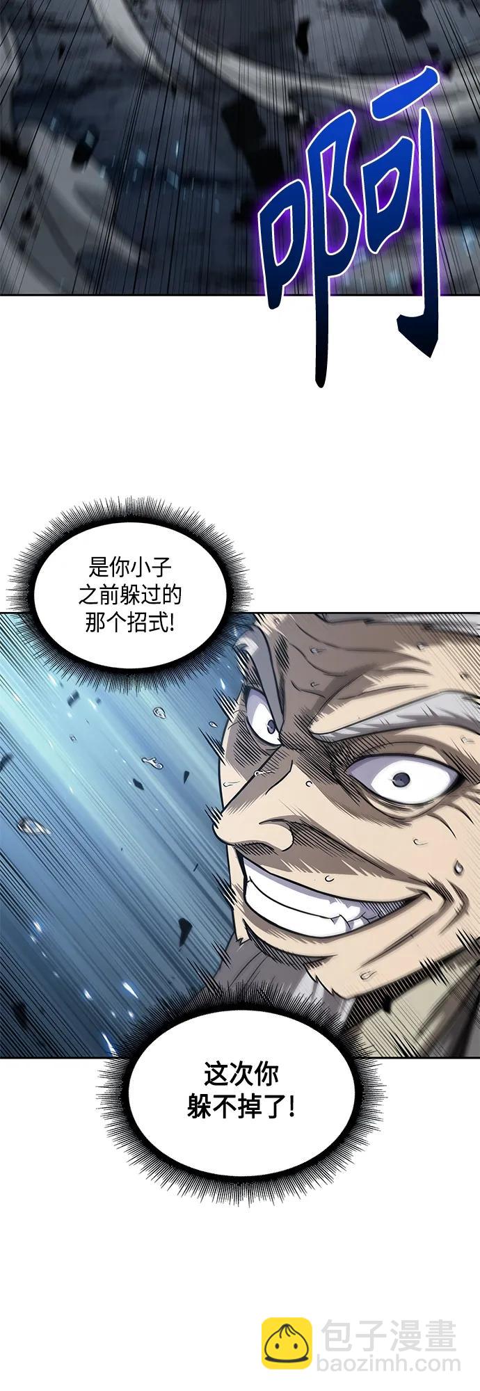🍟某天成为魔神 152. 第53章 降临（4） 第29页