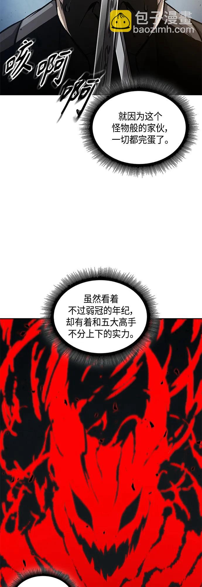 🍟某天成为魔神 152. 第53章 降临（4） 第4页