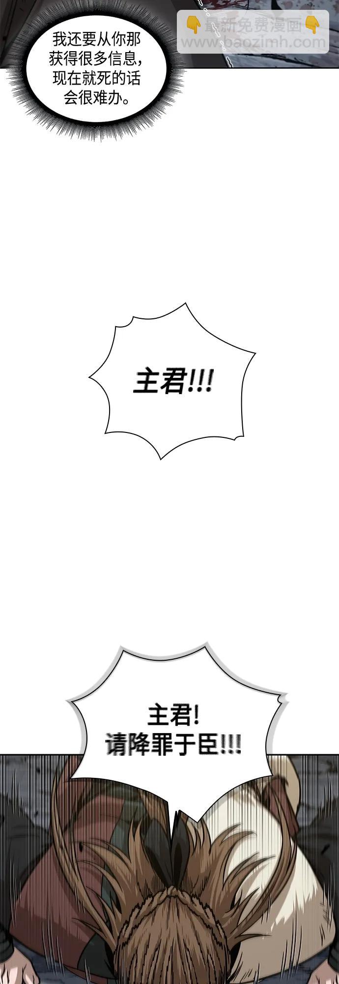 🍟某天成为魔神 152. 第53章 降临（4） 第49页