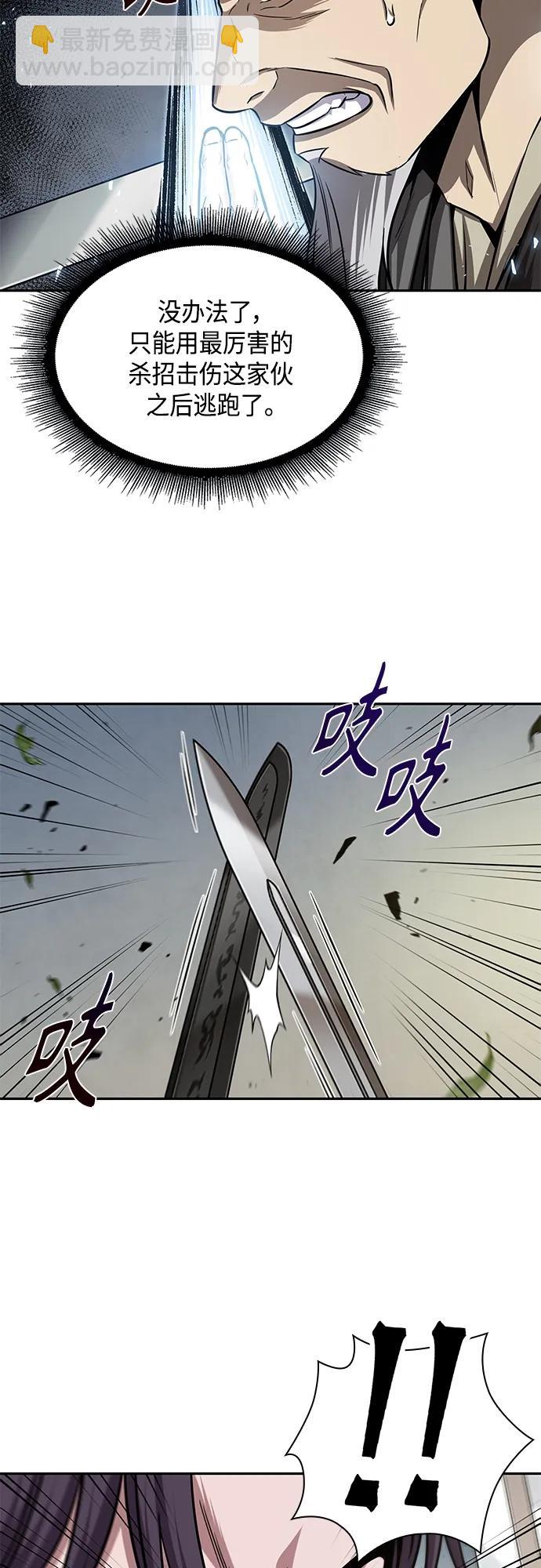 🍟某天成为魔神 152. 第53章 降临（4） 第7页