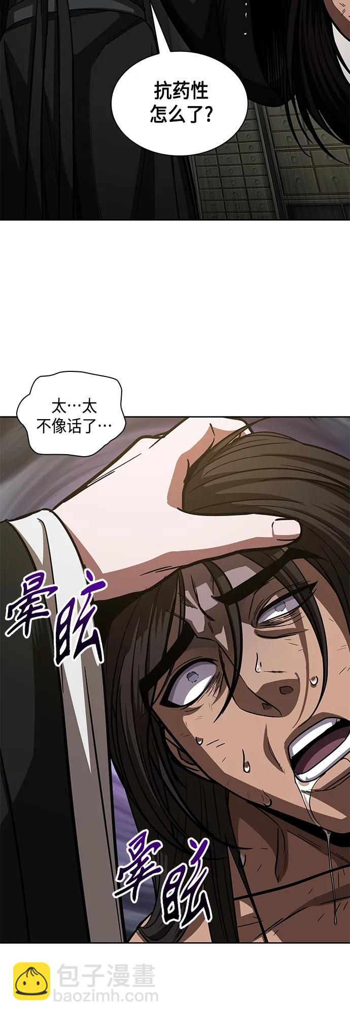 🍟某天成为魔神 154. 第54章 你以为我做不到吗？（2） 第10页